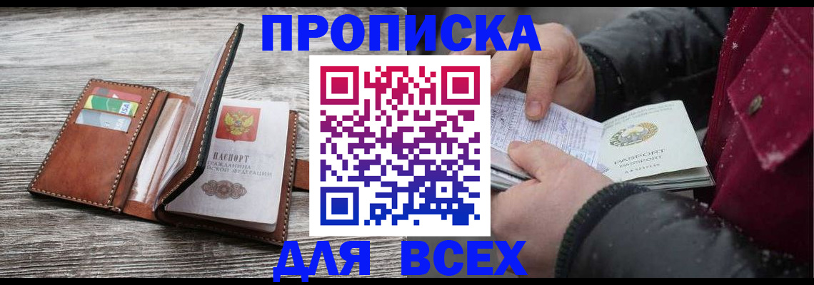 прописка для кредита в Талице