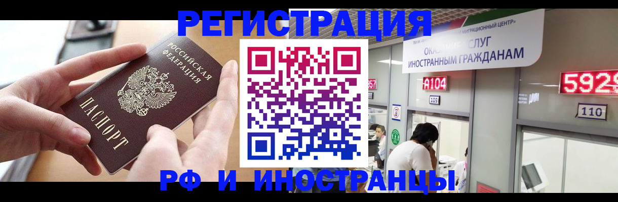 временная регистрация 2025 в Талице