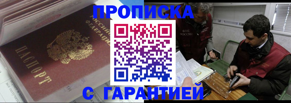 временная регистрация гарантия в Талице