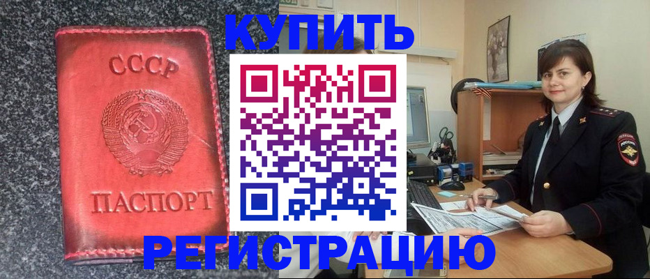 прописка 2025 в Талице