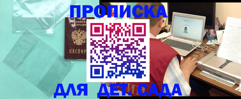 временная регистрация в Талице