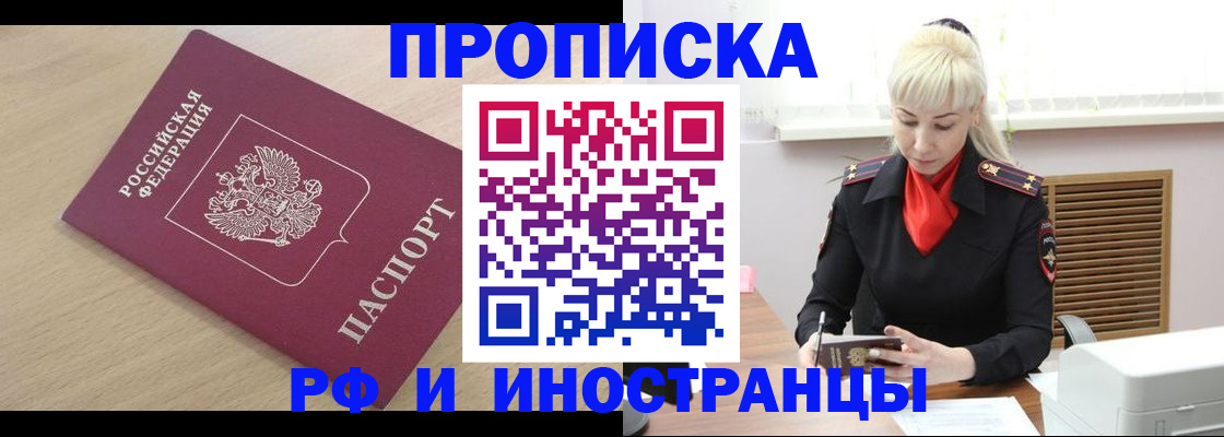 прописка для военкомата в Талице