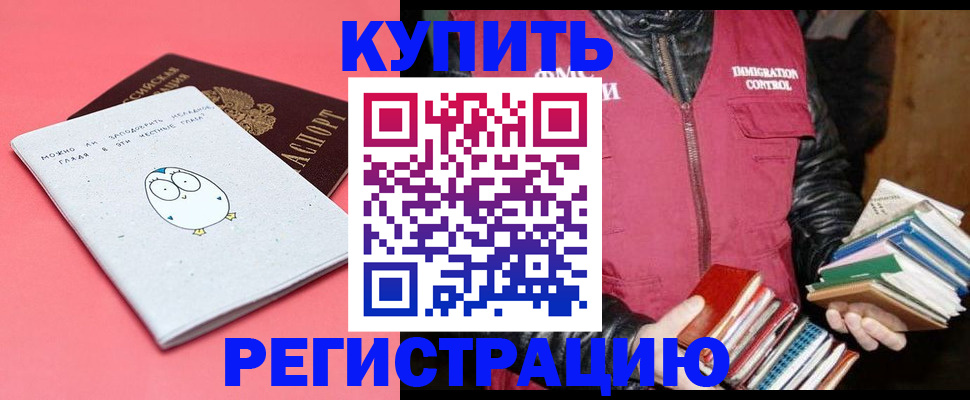 прописка для кредита в Талице