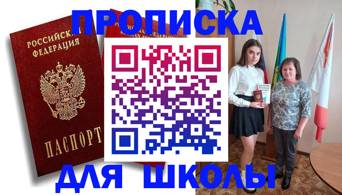 где прописаться в Талице