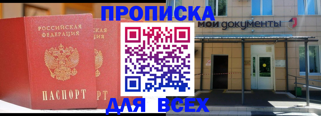 прописка ребенка в Талице