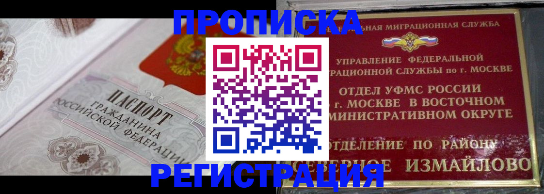 временная регистрация для всех в Талице